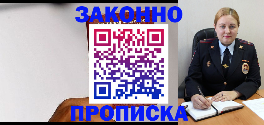 прописка паспорт в Железногорск-Илимском