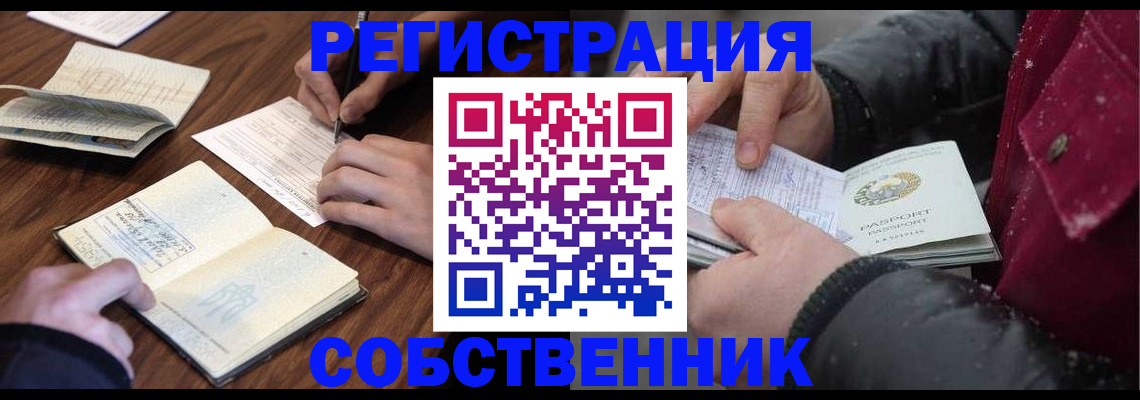 прописка иностранных граждан в Железногорск-Илимском