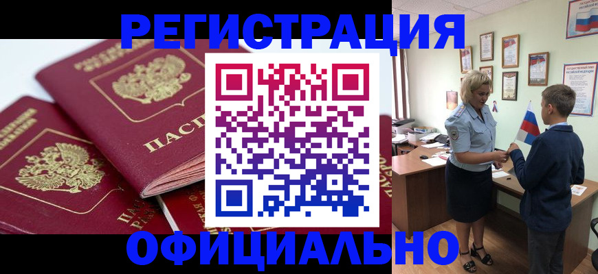 прописка для школы в Железногорск-Илимском