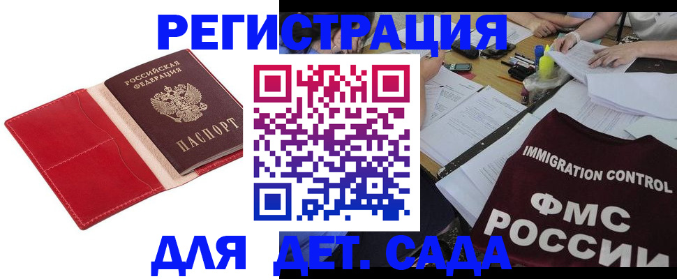 купить прописку в Железногорск-Илимском