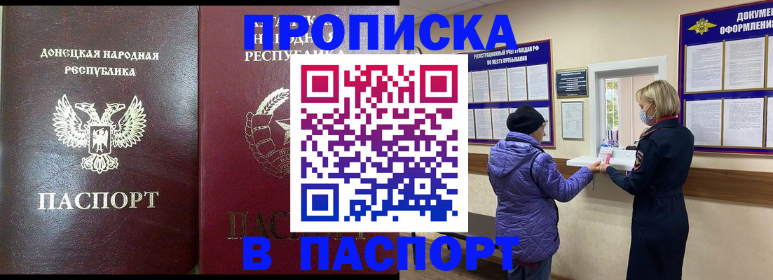 прописка в квартире в Железногорск-Илимском