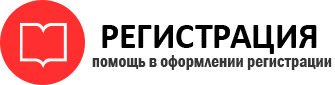 прописка в Железногорск-Илимском id60650